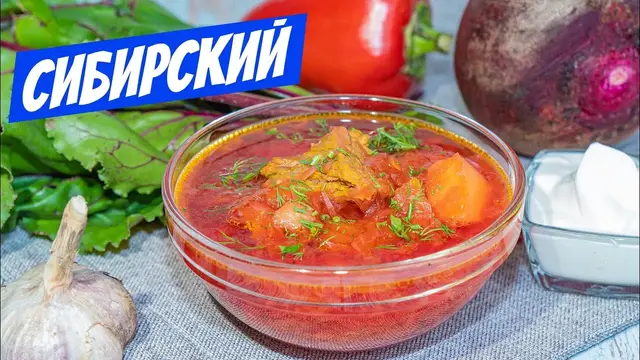 Борщ