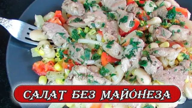 Праздничный салат без майонеза