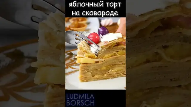 Простой, быстрый и вкусный торт на сковороде
