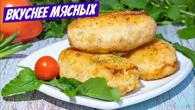 Сочные рыбные котлеты