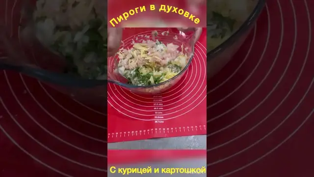 Вкусная выпечка с куриной грудкой