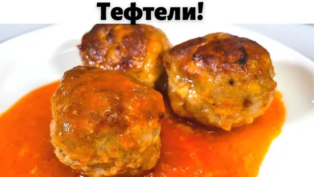 Лучшие тефтели на ужин