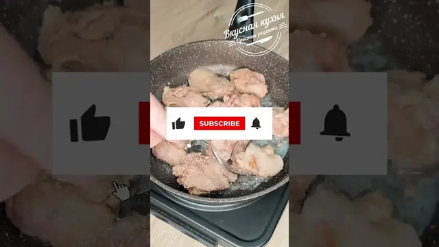 Куриная печень с яблоками на сковороде