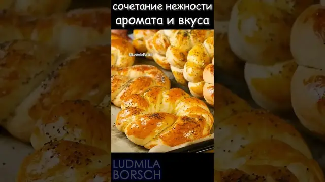 Булочки с маком