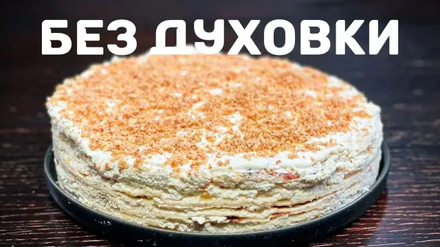 Творожный торт на сковородке