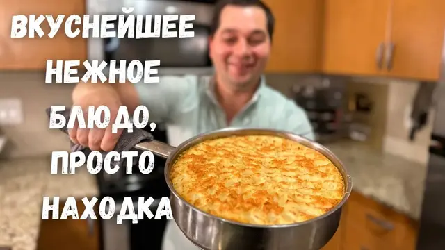 Нежная мясная запеканка на ужин