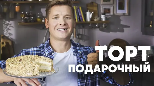 Вкусный бисквитный торт