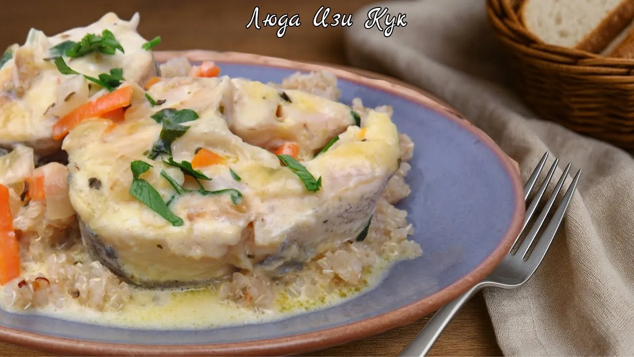 Хек в сливочном соусе с овощами