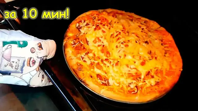 Тонкая пицца за 10 минут в духовке 