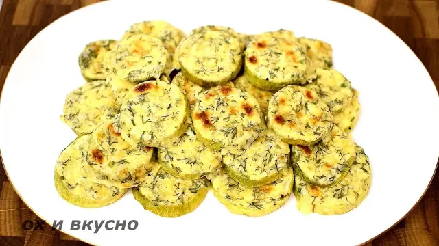 Жаренные кабачки