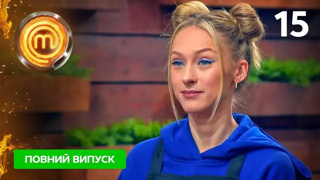 Мастер Шеф. Битва сезонов. Выпуск 15 от 03.12.2022