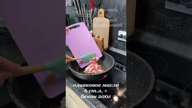 Паста Карбонара на ужин