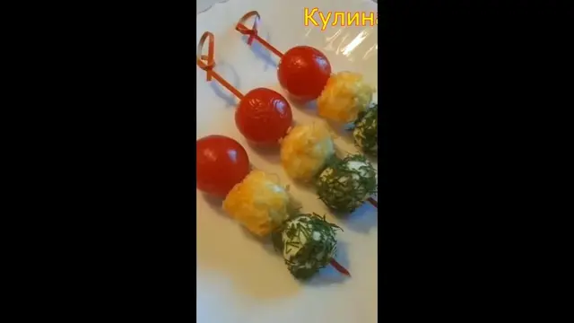 Канапе для фуршете за 30 секунд