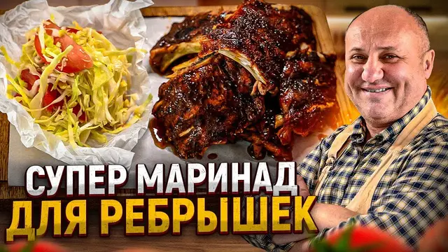 Нежнейшие свиные рёбрышки в кофейном маринаде