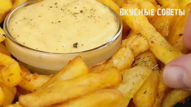 Картофель фри с сырным соусом