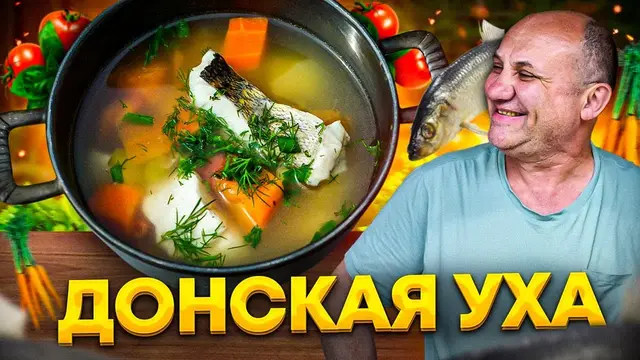 Вкусная уха с помидорами