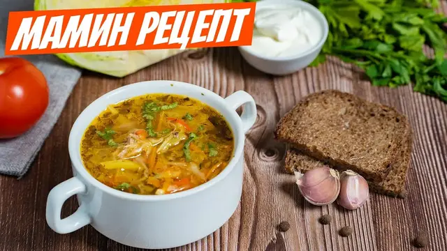 Ароматные Щи из молодой капусты