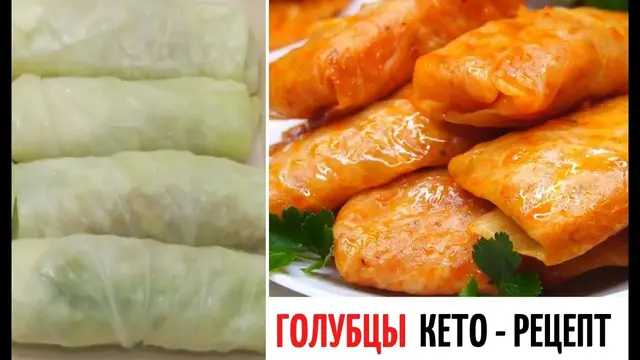 Голубцы для диабетиков