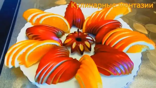 Очень красивая нарезка с яблок и апельсинов 