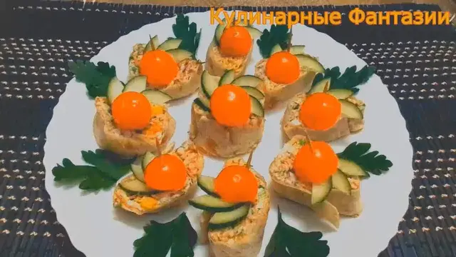 Аппетитная закуска с лавашом
