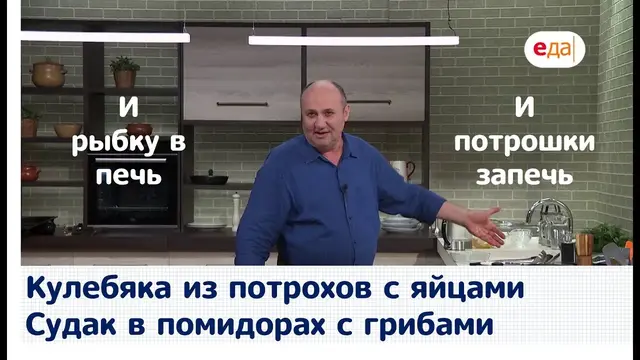 Кулебяка из-потрохов с яйцами