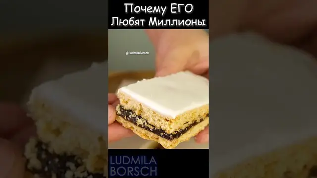 Вкусное пирожное к чаю