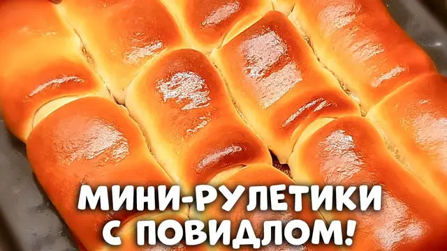 Пуховые пирожки с повидлом 