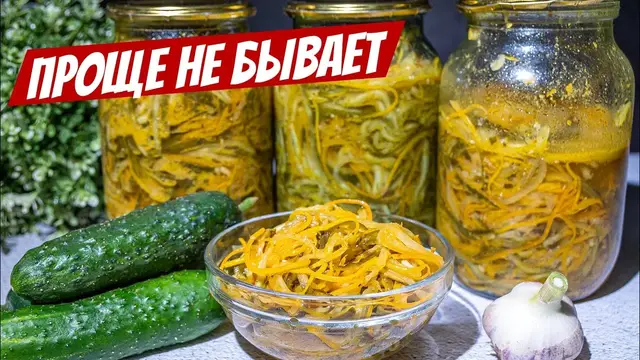 Огурцы по корейски на зиму