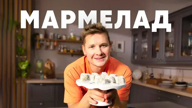 Мармелад из киви и банана