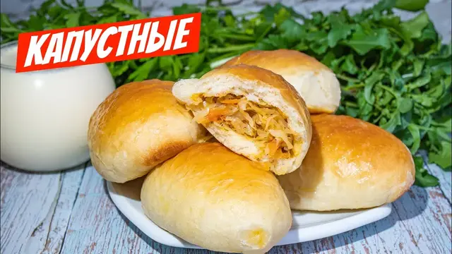 Пирожки с капустой в духовке 