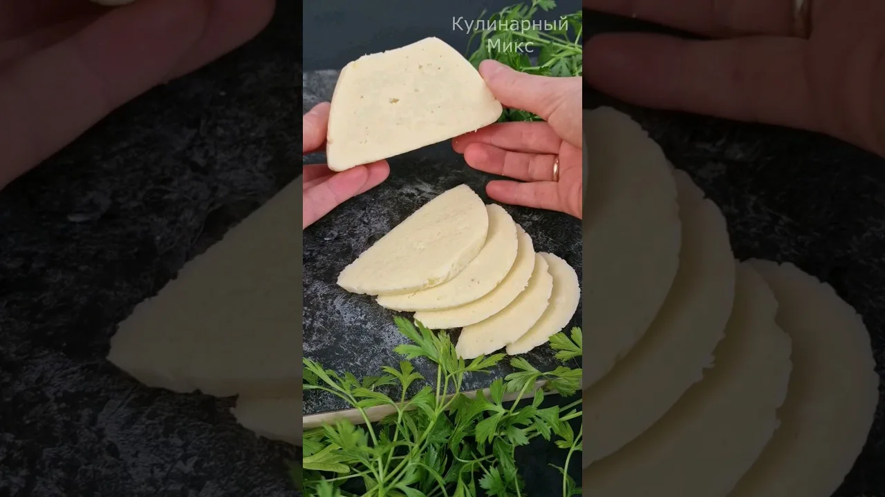 Домашний сыр из молока