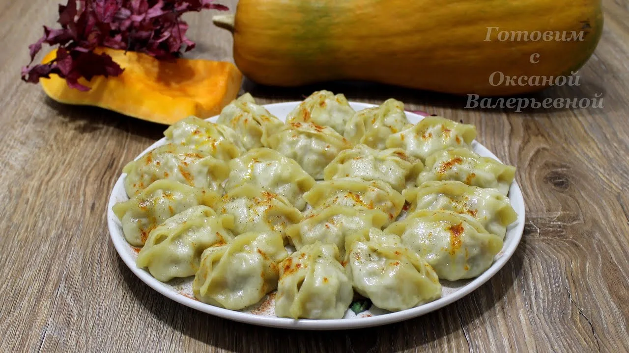 Сочные манты с тыквой и мясом