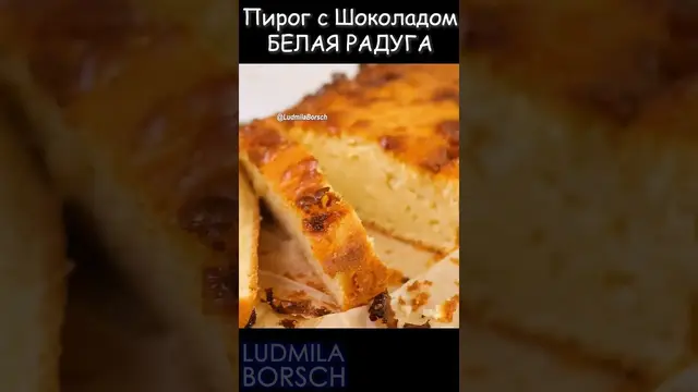 Вкусный пирог на кефире с шоколадом