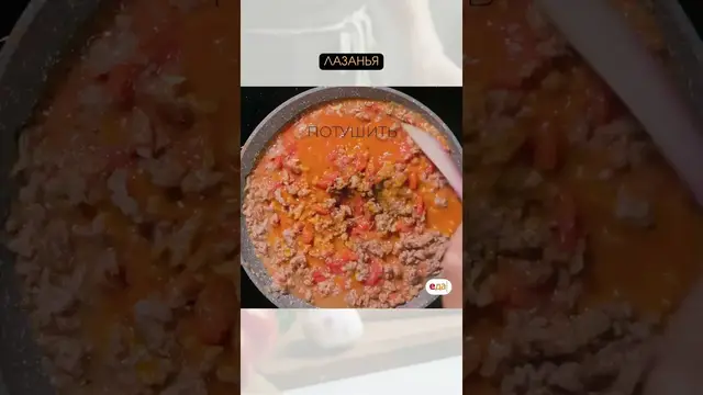 Лазанья на ужин
