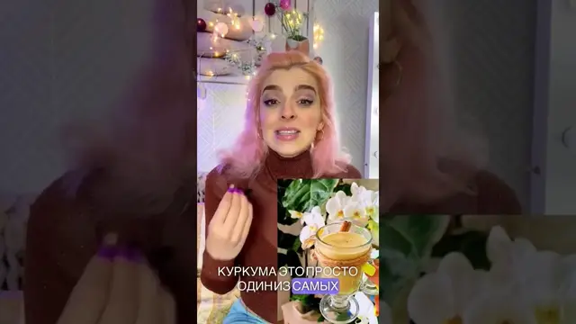 Куркума Латте