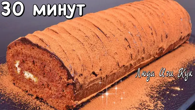 Бисквитный трюфельный рулет