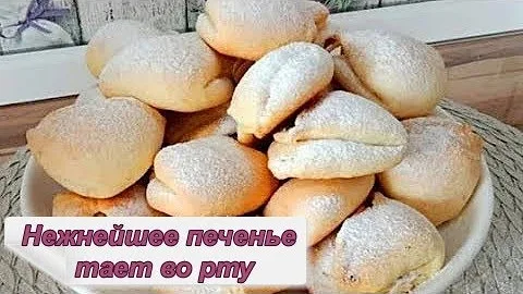 Нежнейшее печенье Поцелуйчики
