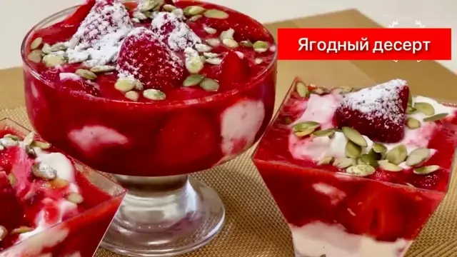 Клубнично - творожный бланманже
