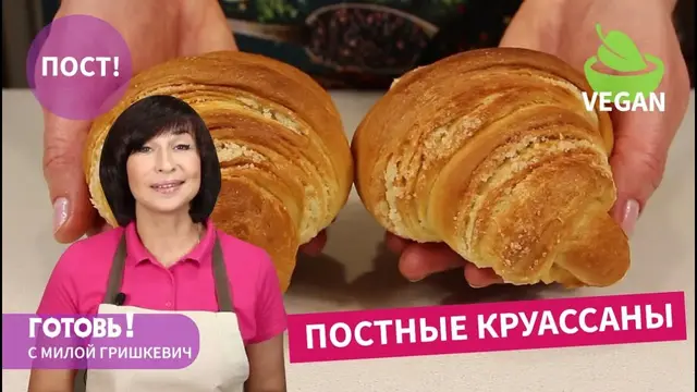 Постные слоёные булочки к чаю