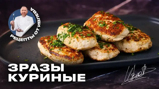 Сочные куриные зразы с грибами и сыром
