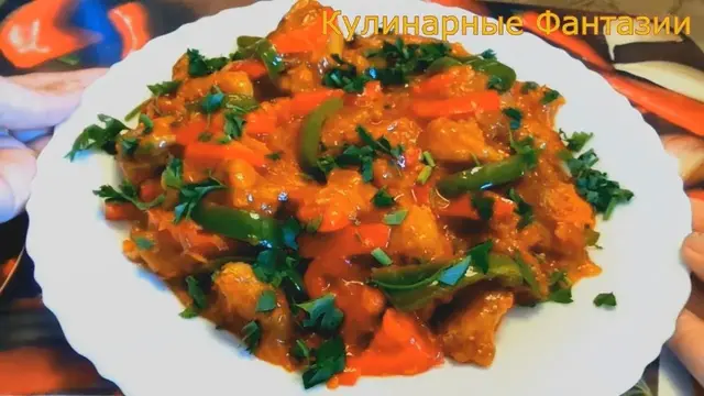 Гуляш с овощами