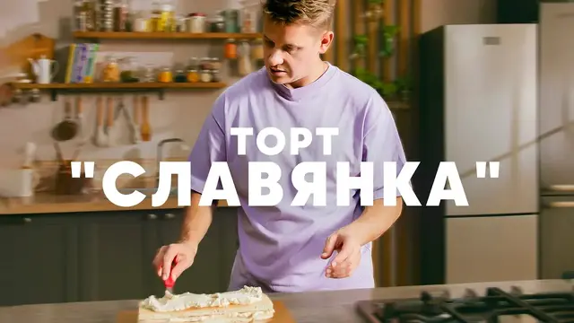 Воздушный торт Славянка