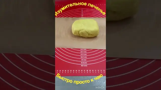 Вкусное печенье к чаю