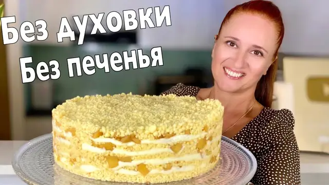 Насыпной яблочный пирог без духовки 