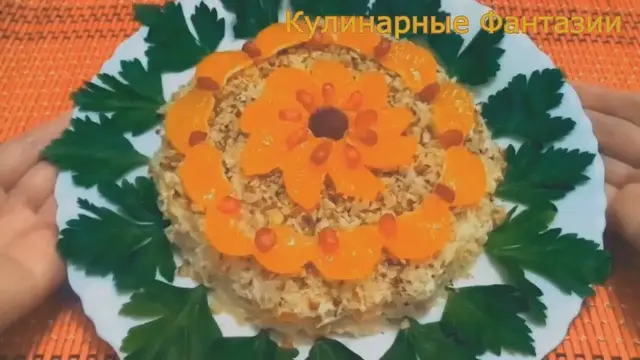 Оригинальный мандариновый салат