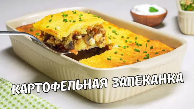 Картофельная запеканка с курицей и грибами в духовке