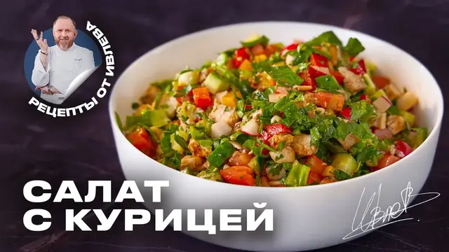 Простой салат из свежих овощей и курицы