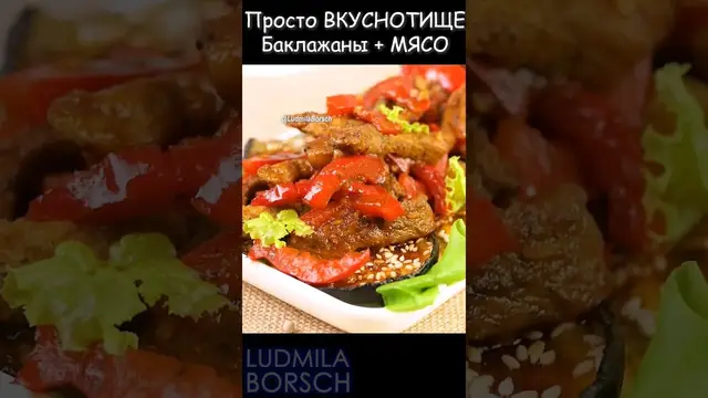 Запеченные баклажаны с мясом