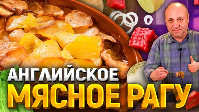 Вкуснейшее рагу в духовке