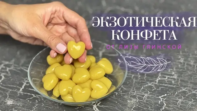 Диетические конфеты от Лизы Глинской